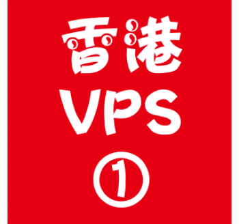 香港VPS选购1024M折扣,搜索留痕网站